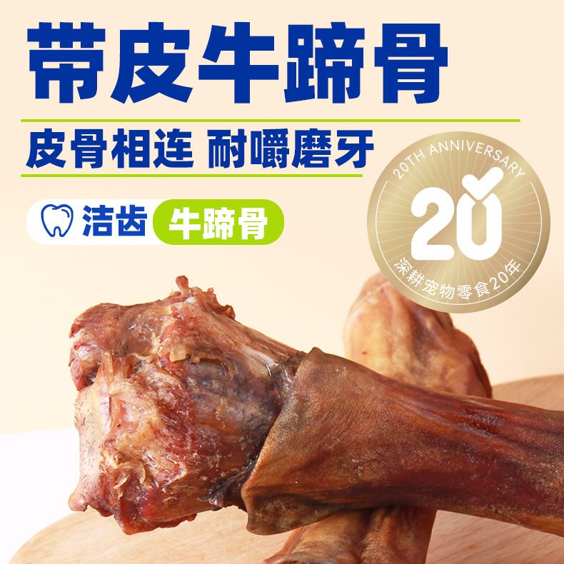 带皮牛蹄骨狗狗零食中大型犬小狗磨牙棒磨牙洁齿带筋耐咬宠物零食