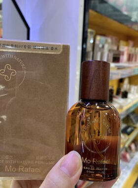 摩拉菲尔自然之约香水清新花果香淡雅莓果自然留香清润雨后檀香