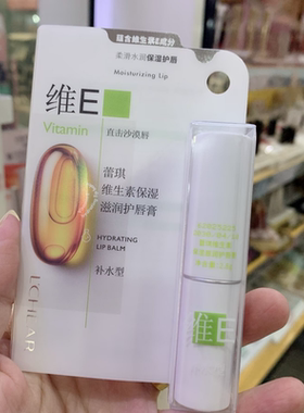 蕾琪维生素E保湿润唇膏无香型学生男女补水滋润淡化唇纹秋冬防裂