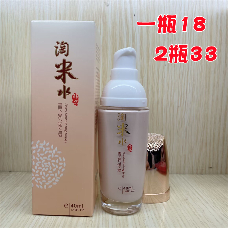 韩尔淘米水水润粉底液自然遮瑕