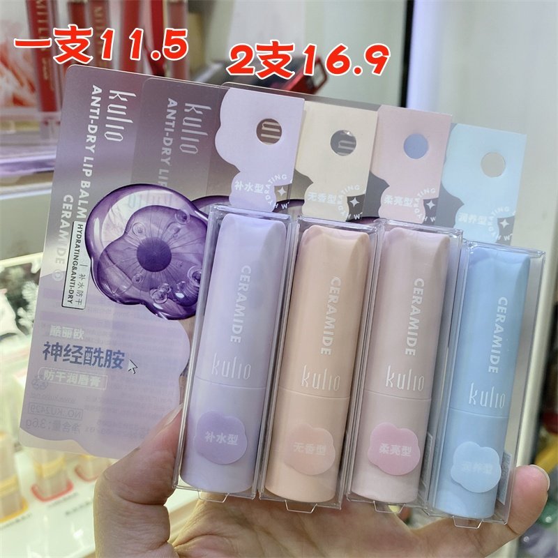 酷丽欧神经酰胺防干润唇膏秋冬唇唇膏/口红