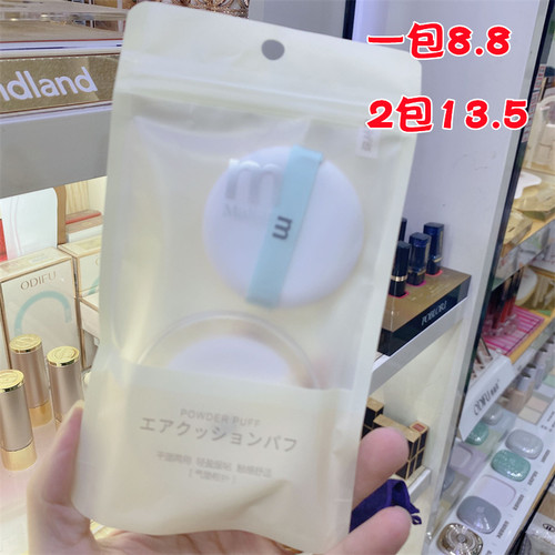 玛莉安气垫bb专用粉扑定妆粉海绵