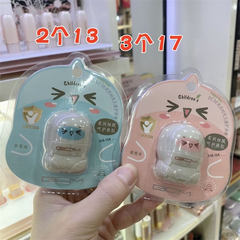 BCM欢乐时光儿童护唇膏果味无色补水保湿滋润学生男女润唇防干裂,彩妆/香水/美妆工具,唇膏/口红,淘宝优惠券,粉丝福利购,淘宝优惠卷