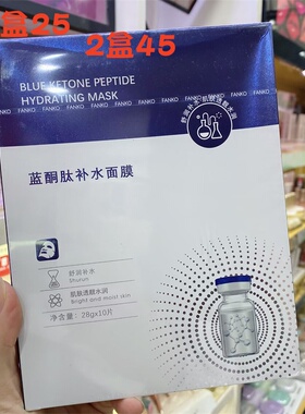紫云妃蓝酮肽冻干粉补水面膜贴学生控油祛痘寡肽原液修护保湿亮肤