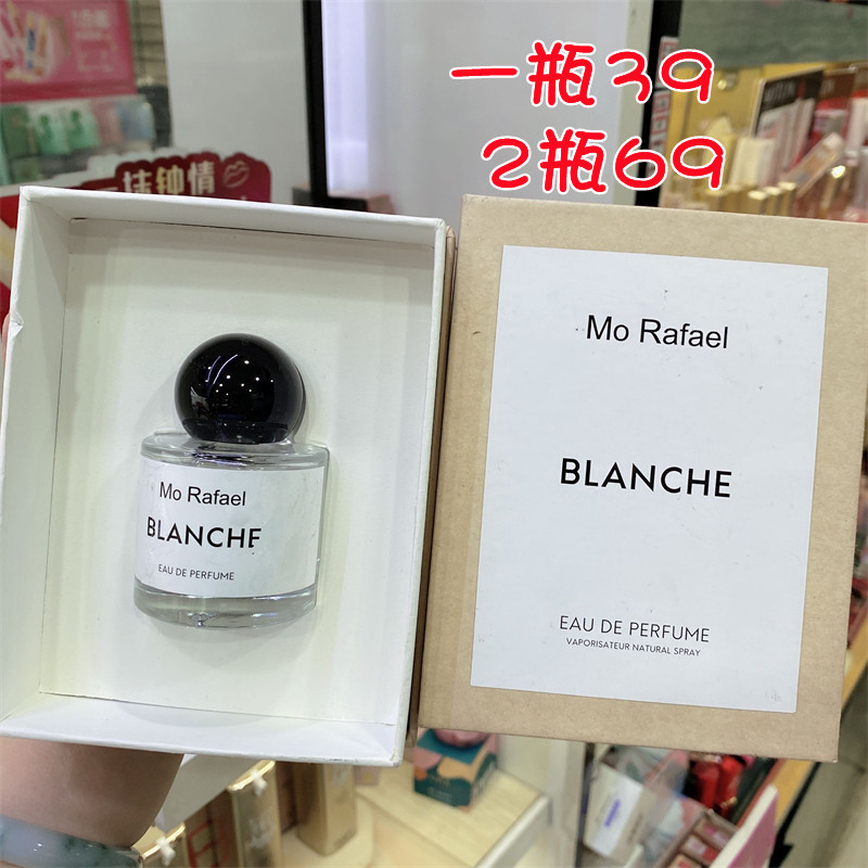 摩拉菲尔最后一刻香水清新自然留香花果学生款白色浪漫玫瑰无人区