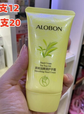雅邦茶树油爽滑护手霜80g清爽不油补水保湿滋润秋冬季防干裂