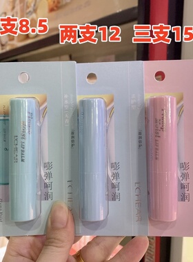 蕾琪嘭弹呵润护唇膏男女士秋冬季补水保湿滋润舒缓干燥起皮防裂