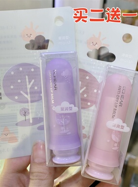蕾琪清爽润泽防干润唇膏男女士无色打底补水保湿滋润淡化唇纹防裂