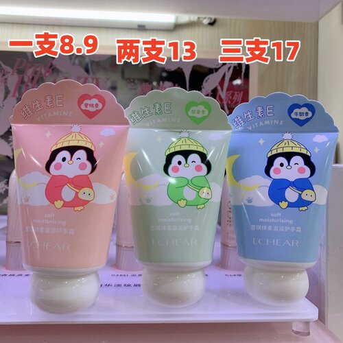 蕾琪维生素E绵柔滋润护手霜55g小巧学生款蜜桃香补水保湿滋润防裂