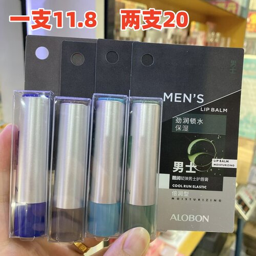 雅邦男士润唇膏学生款酷润赋弹无色补水保湿滋润不油户外防干防裂