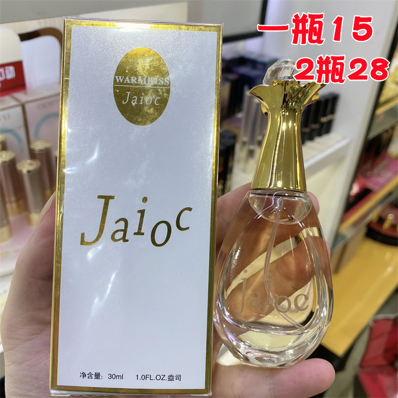 warmkiss甄我香水自然持久留香