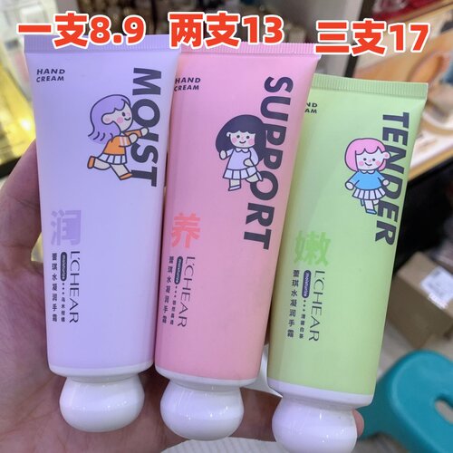 蕾琪水凝润手霜清雾白茶清爽补水保湿滋润不油防干燥防裂护手霜