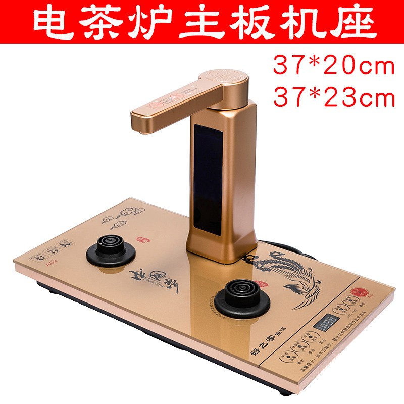 20*37cm自动电茶炉单炉主机20*37cm茶桌嵌入式烧水壶适配杰灶茶德