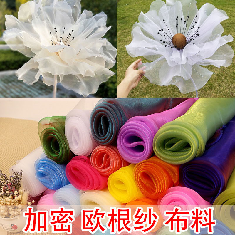 手工真丝花布料单双色欧根纱婚庆纸艺花丝网花装饰头纱蓬蓬裙薄纱