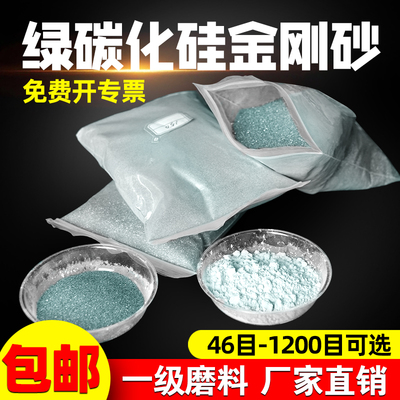 金刚砂粉绿碳化硅磨料研磨粉末