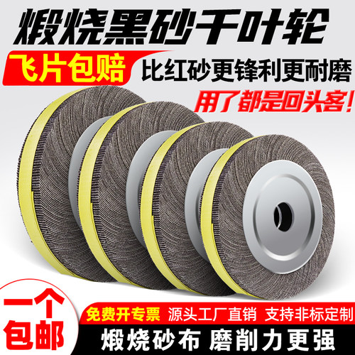 比普通千叶轮更锋利更耐磨好用