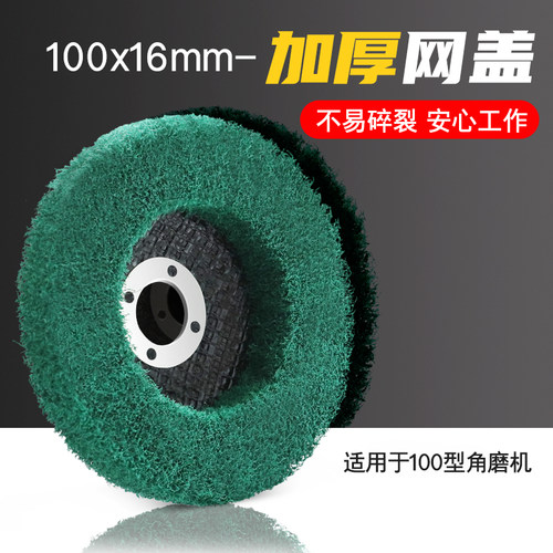 角磨机飞翼轮百洁布拉丝轮尼龙