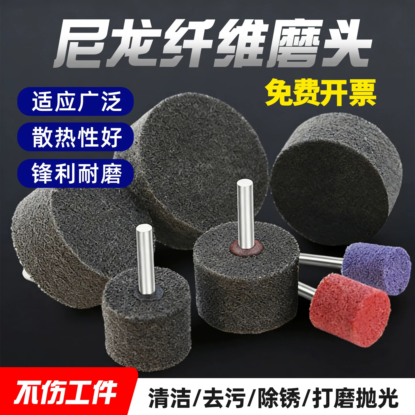 带柄尼龙轮纤维磨头抛光轮电磨头不织布金属不锈钢除锈电钻打磨头
