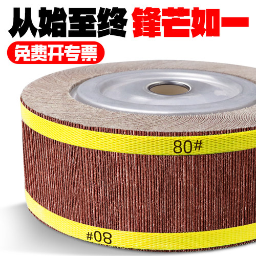 千页轮抛光轮250/300*80*32耐磨