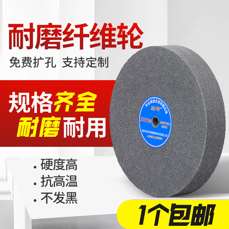 纤维轮尼龙轮抛光轮研磨不织布150/200/300不锈钢拉丝轮打磨金属-封面