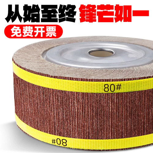 千页轮抛光轮250/300*80*32耐磨