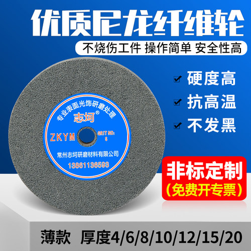 纤维轮抛光轮研磨250*4/6/16薄款