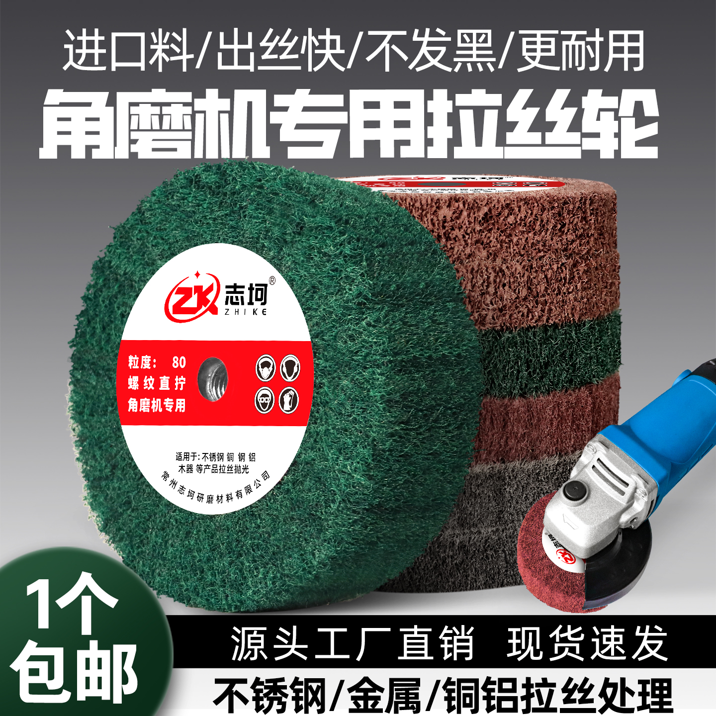 角磨机拉丝轮不锈钢百洁布抛光轮