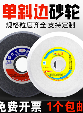 单斜边砂轮片白刚玉棕刚玉绿碳磨锯条锯齿150/200/250斜口砂轮片