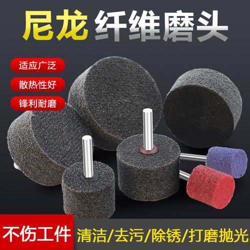 带柄尼龙轮纤维轮磨头抛光打磨
