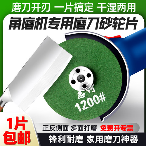 角磨机磨刀石磨菜刀加厚砂轮片