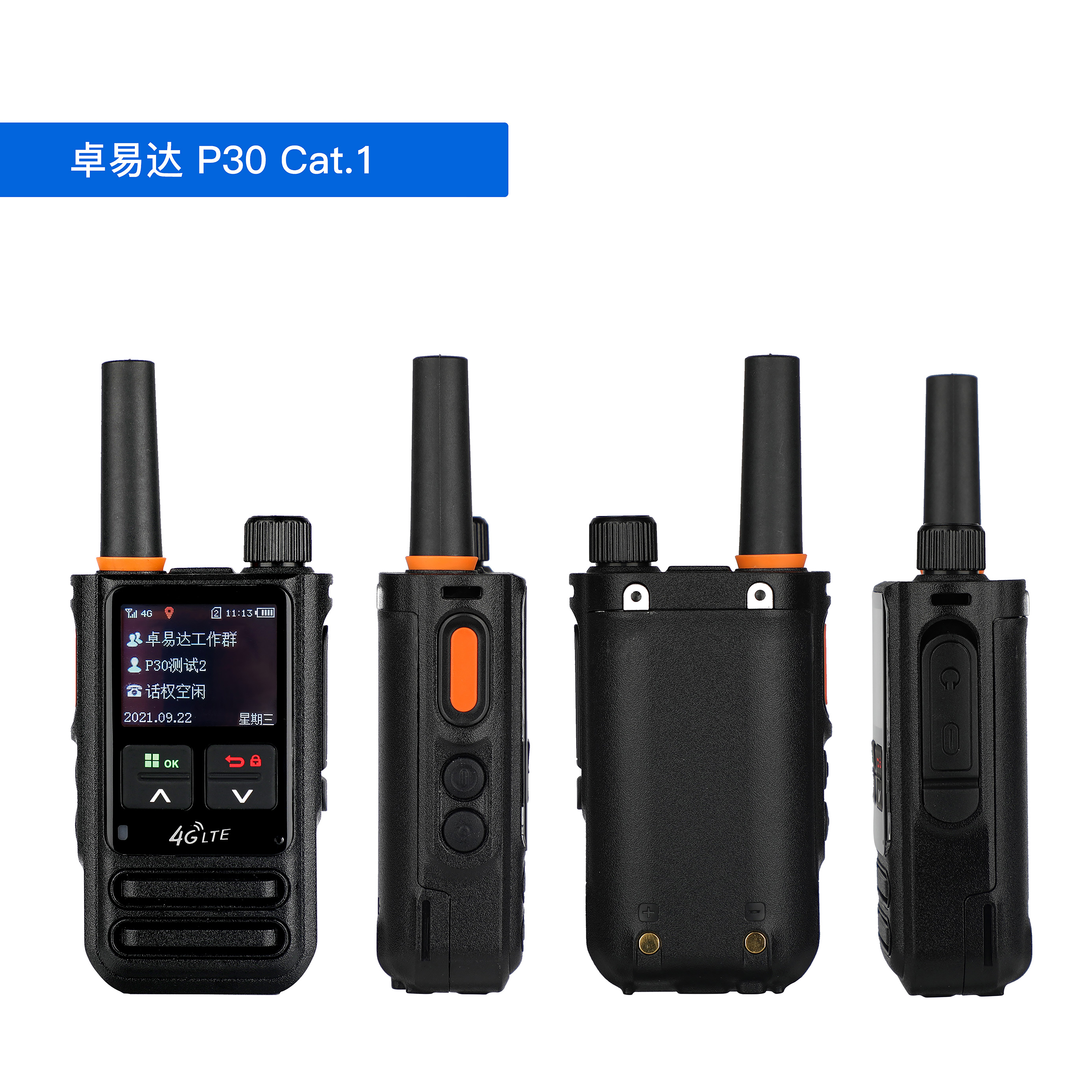 双模公网对讲机5000公里自驾游