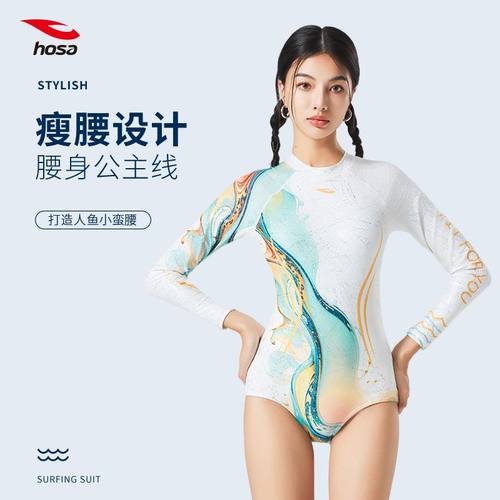 浩沙hosa女款时尚连体三角泳衣
