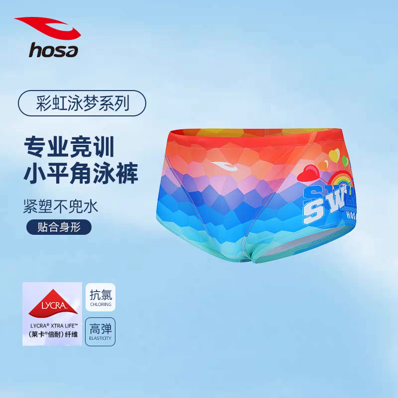 浩沙儿童泳裤专业训练竞技速干