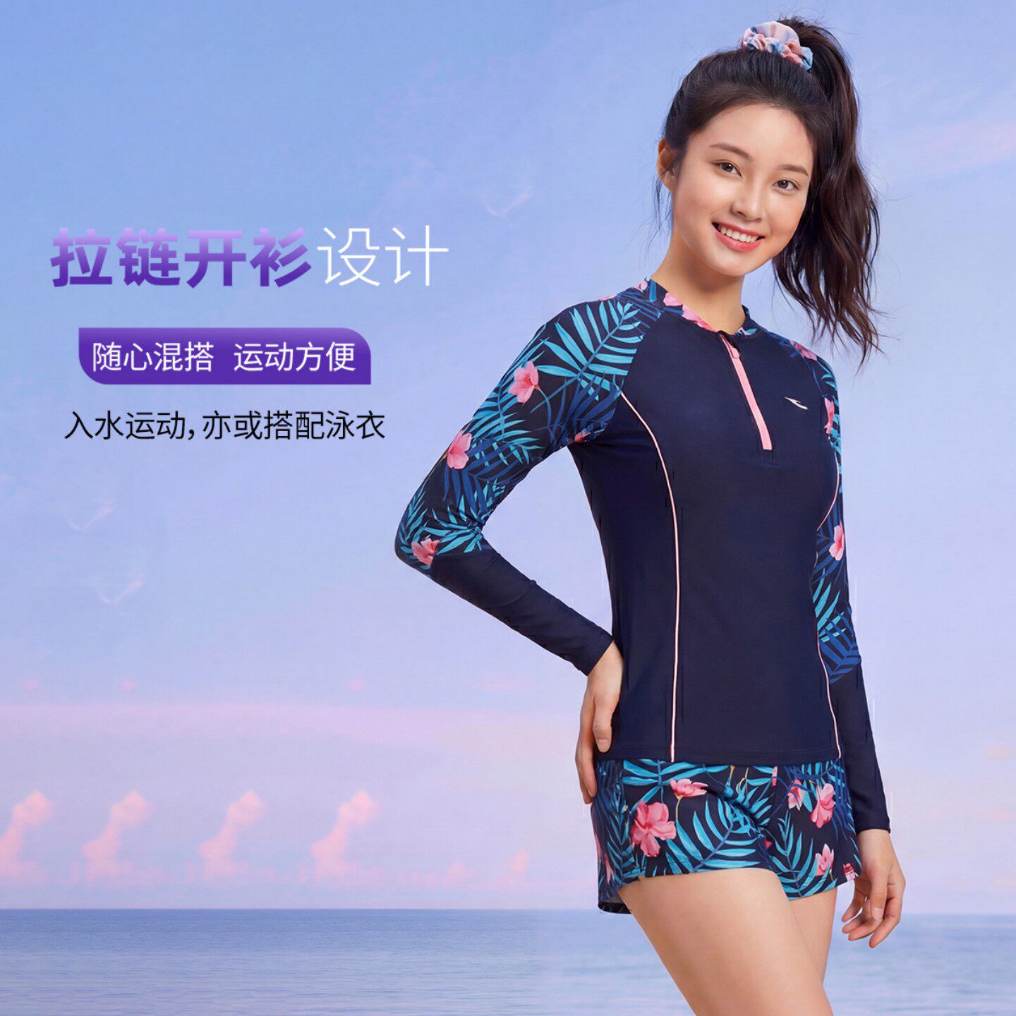 浩沙泳衣女分体平角短裤保守显瘦泡温泉沙滩防晒长袖泳装冲浪服