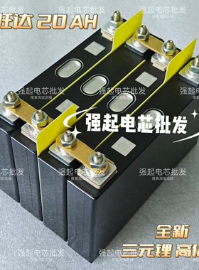 欣旺达20AH高倍率电芯组 应急强启电源货车工程车 瞬间70C 三元锂