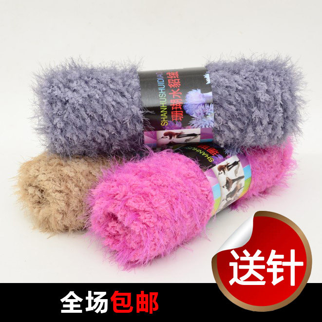 珊瑚水貂绒凤羽绒凤尾绒围巾线羽花绒裘皮绒宝宝线仿皮草绒长毛线