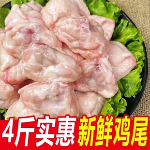 新鲜鸡屁股冷冻鸡尾巴鸡翘尖鸡凤尾串鸡屁股烧烤鸡尖摆摊食材商用