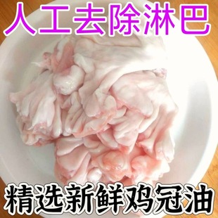 鸡冠油土猪鸡冠子油花油生猪油煮水油炼肥油渣鸡冠脂渣东北炸三样