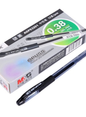 晨光(M&G)0.38mm黑色全针管中性笔签字笔水笔 12支/盒AGP63201