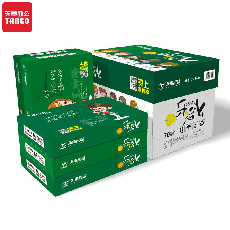 乐活天章70g80gA4打印复印纸包邮图片
