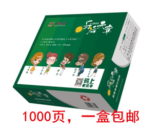 电脑打印纸乐活天章 二联二等分三联四联三等五联二等分 新绿天章