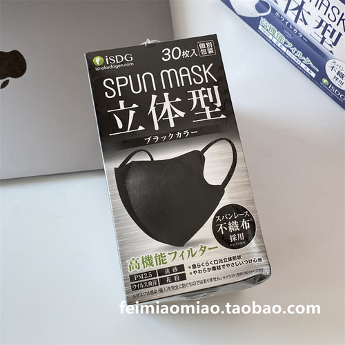 日本ISDG 彩色透气美颜防脱妆显脸小 SPUN MASK 丝滑立体3D口罩