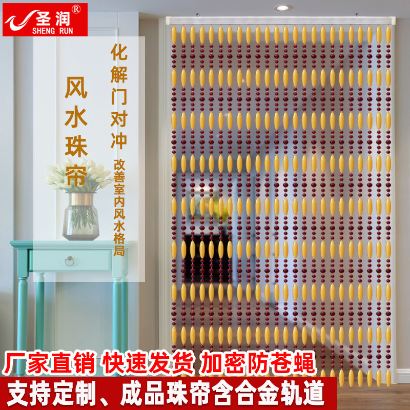 珠帘大门加密防蝇隔断厨房成品