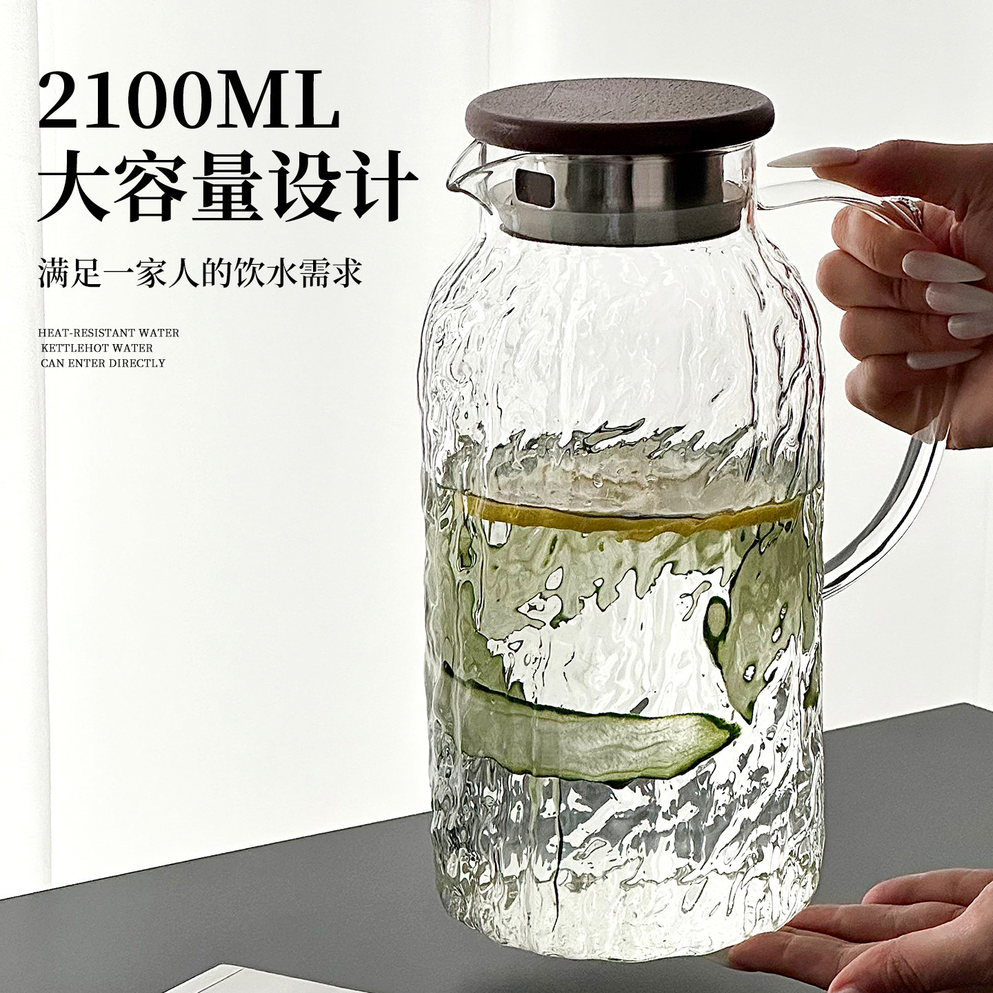 高级感高硼硅玻璃大容量冷水壶