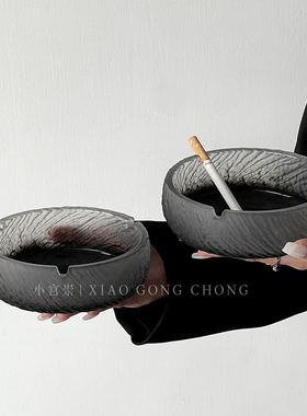 轻奢磨砂烟灰缸家用高端大气上档次烟缸高级感防飞灰创意时尚摆件