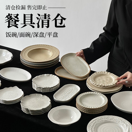 高颜值陶瓷意面盘牛排盘菜盘深盘