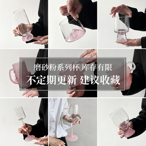 ins风家用粉色水晶玻璃雪山杯