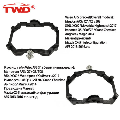 TWD迈腾随动车灯专用支架