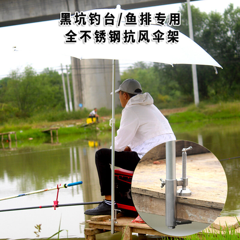 全金属桥栏杆鱼排网箱筏钓雨伞夹固定架遮阳伞支撑伞架钓鱼伞支架