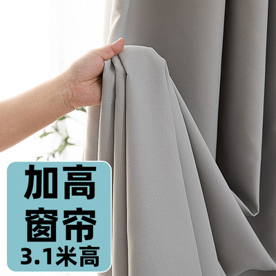 加高成品定制窗帘时尚北欧简约加厚遮光卧室客厅书房提花特高农村